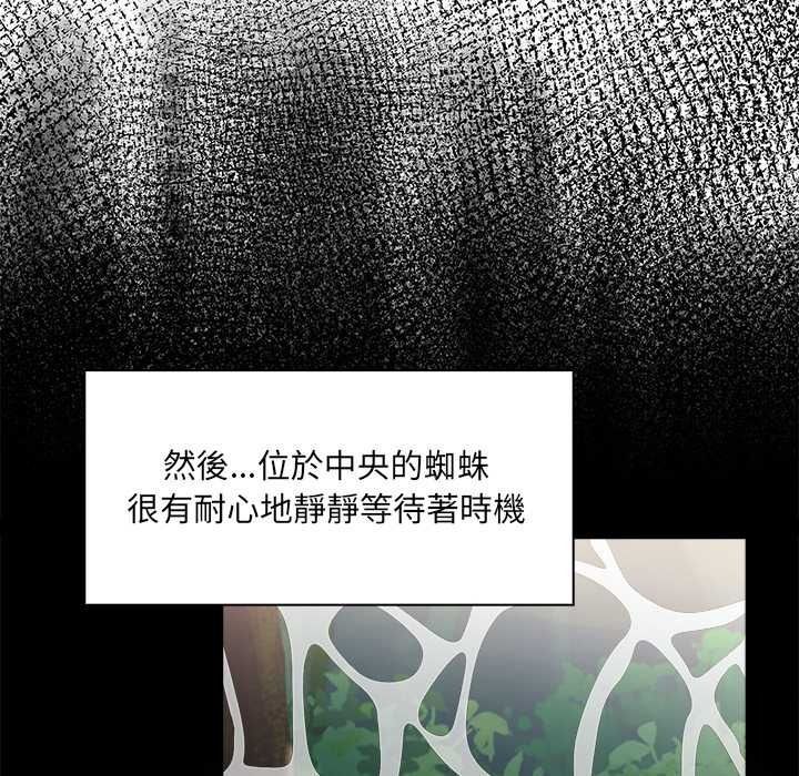 渣男生存守则第9話