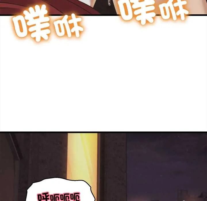 她们的夜晚属于我第57話