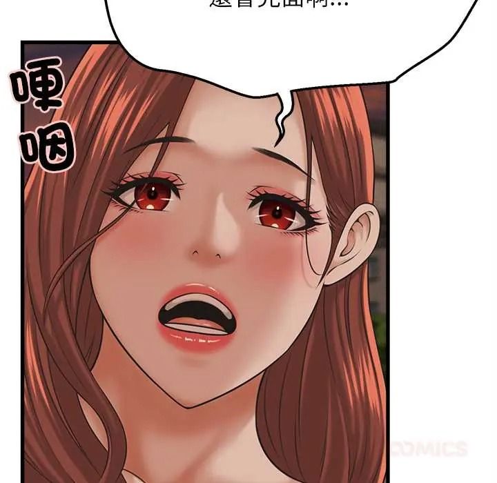 她们的夜晚属于我第57話
