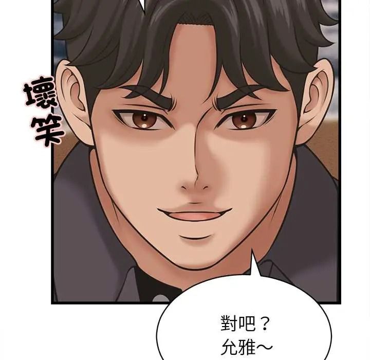 她们的夜晚属于我第57話