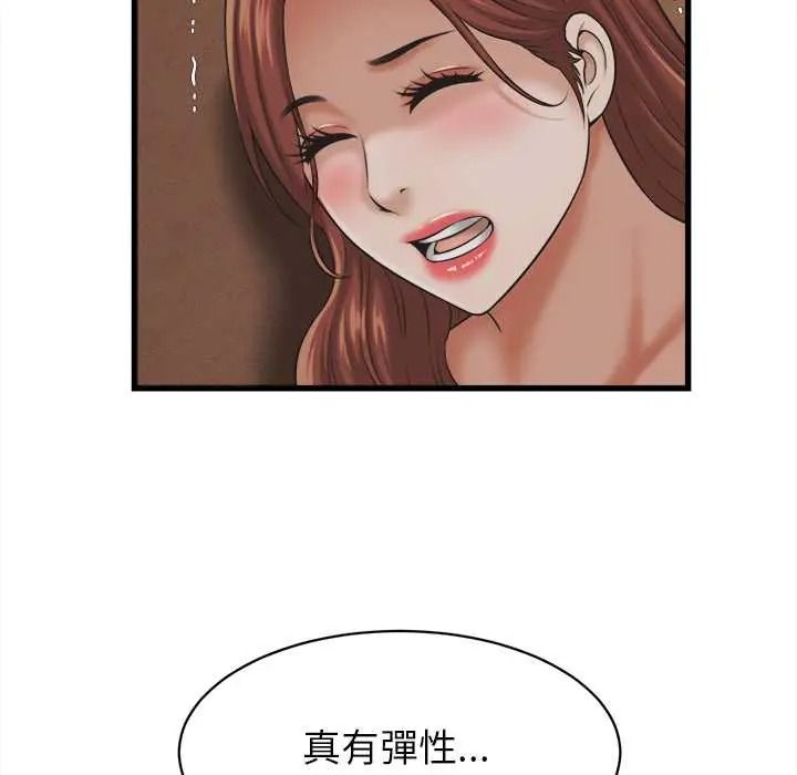 她们的夜晚属于我第57話