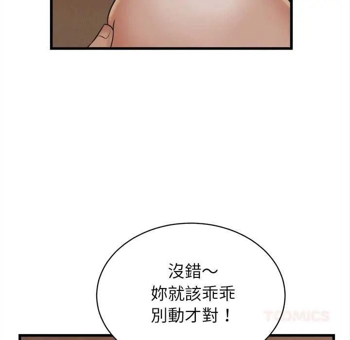 她们的夜晚属于我第57話
