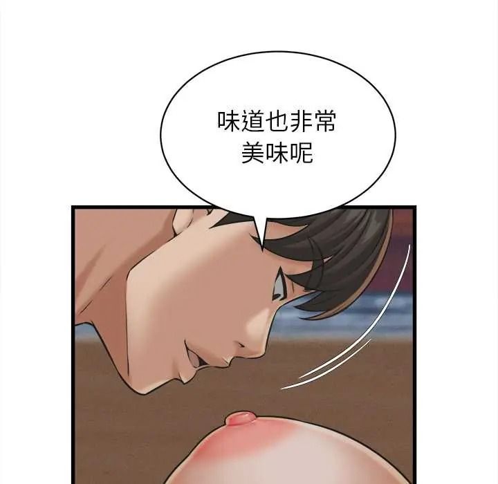 她们的夜晚属于我第57話