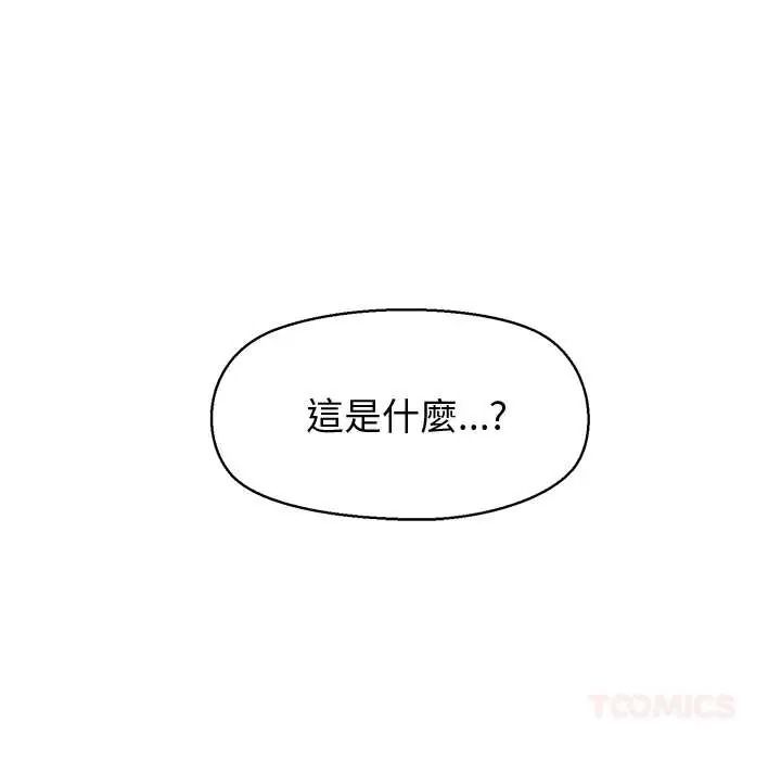 公主殿下要收种子啦！第48話
