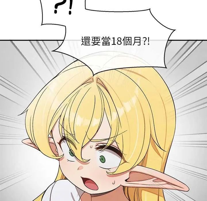 公主殿下要收种子啦！第48話