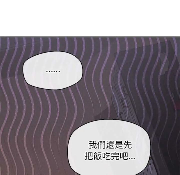 公主殿下要收种子啦！第48話