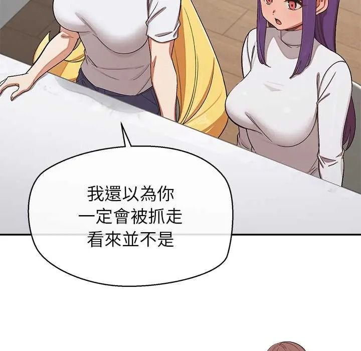 公主殿下要收种子啦！第48話