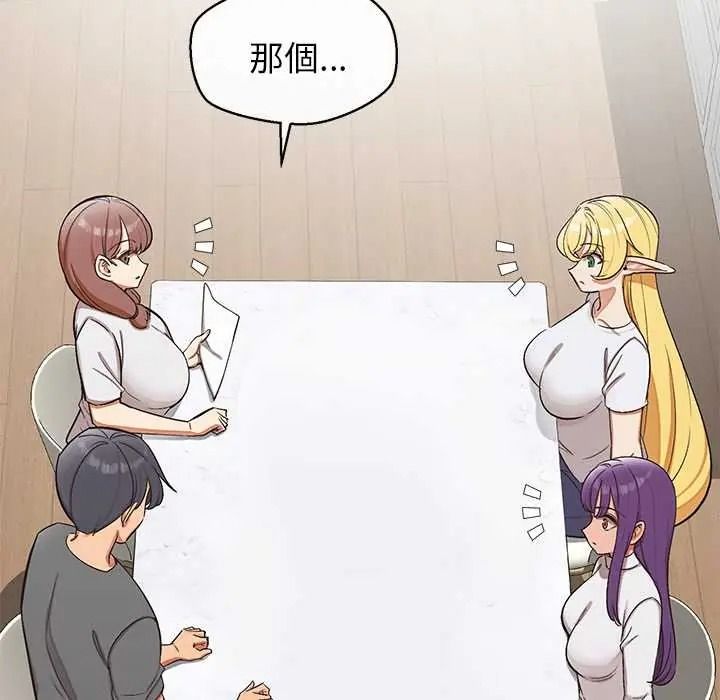 公主殿下要收种子啦！第48話