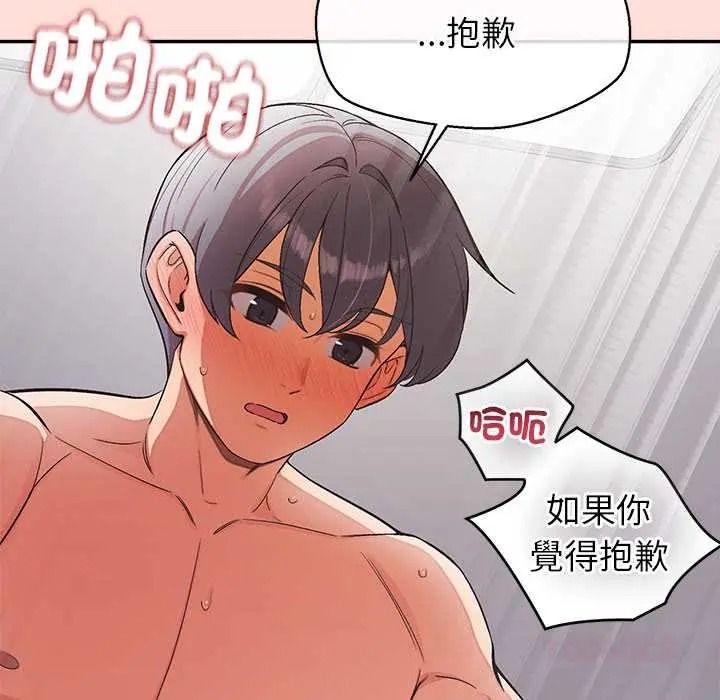公主殿下要收種子啦!第48話