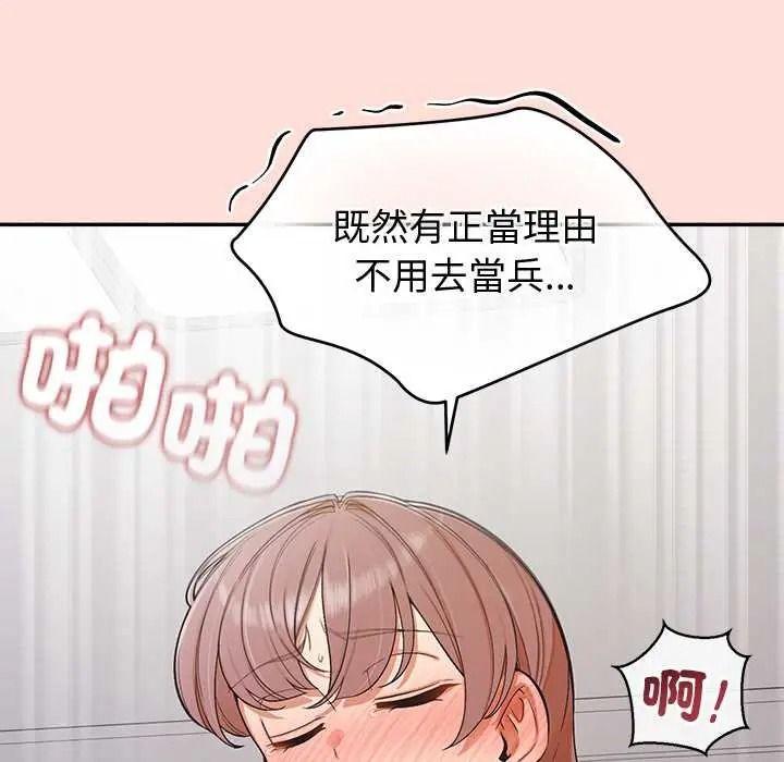 公主殿下要收种子啦！第48話