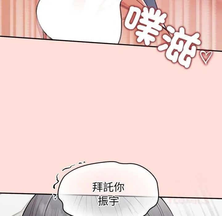 公主殿下要收种子啦！第48話