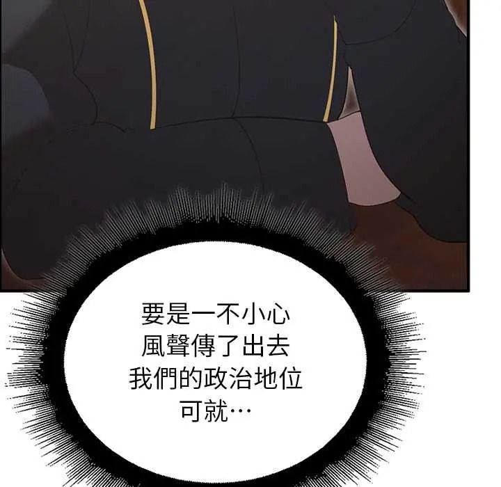 迷雾深处的诱惑第38話