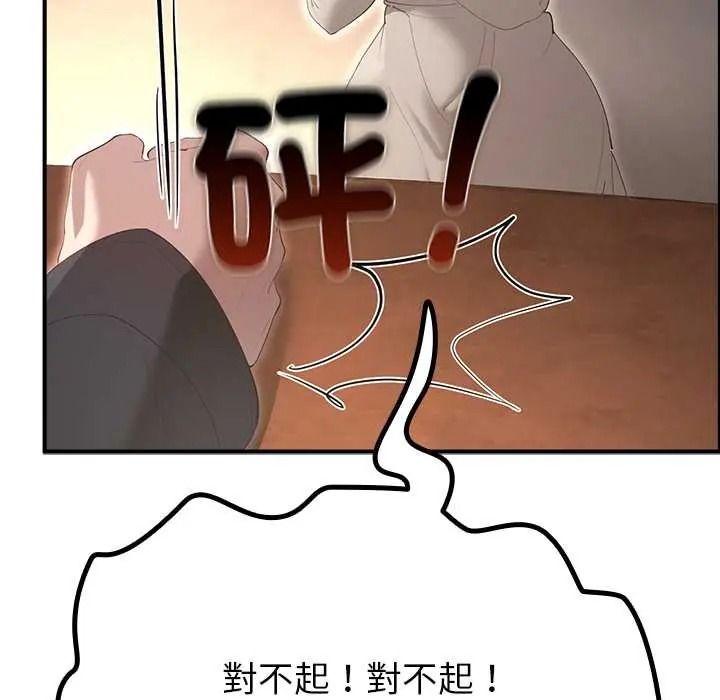迷雾深处的诱惑第38話