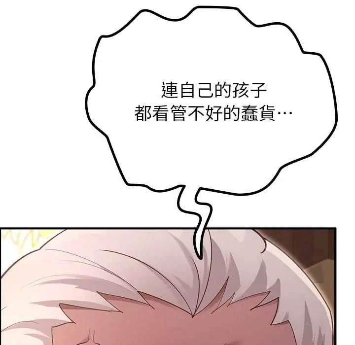 迷雾深处的诱惑第38話