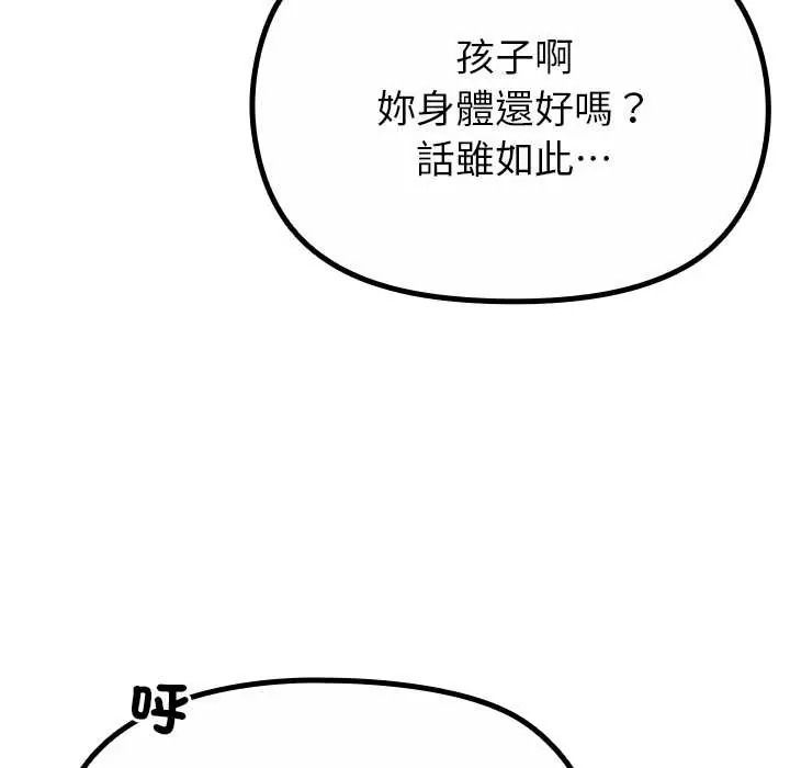 迷雾深处的诱惑第38話