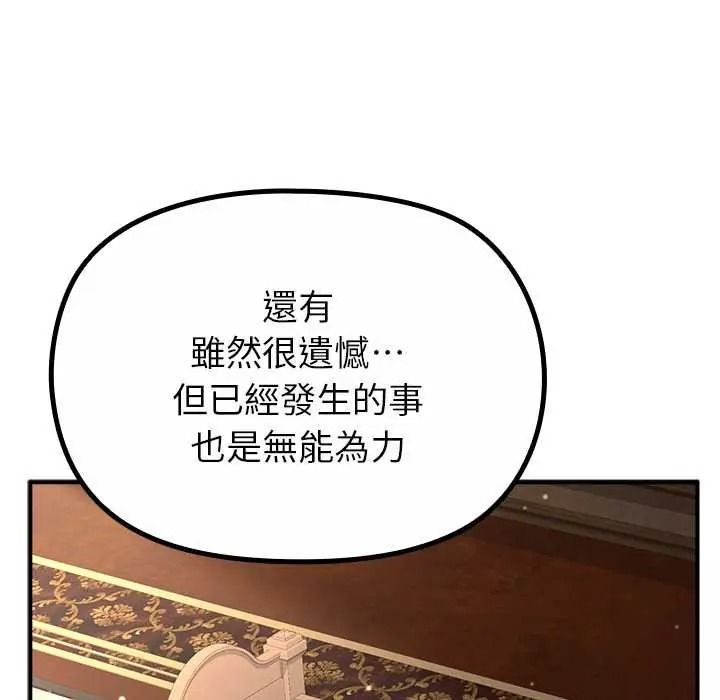 迷雾深处的诱惑第38話
