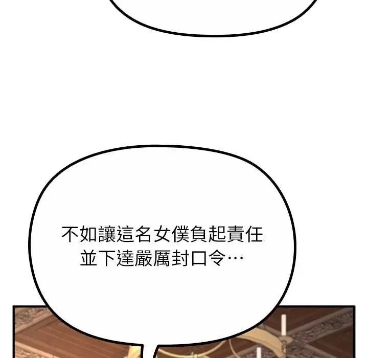 迷雾深处的诱惑第38話