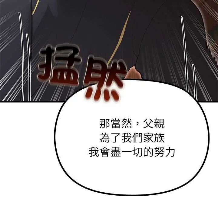 迷雾深处的诱惑第38話