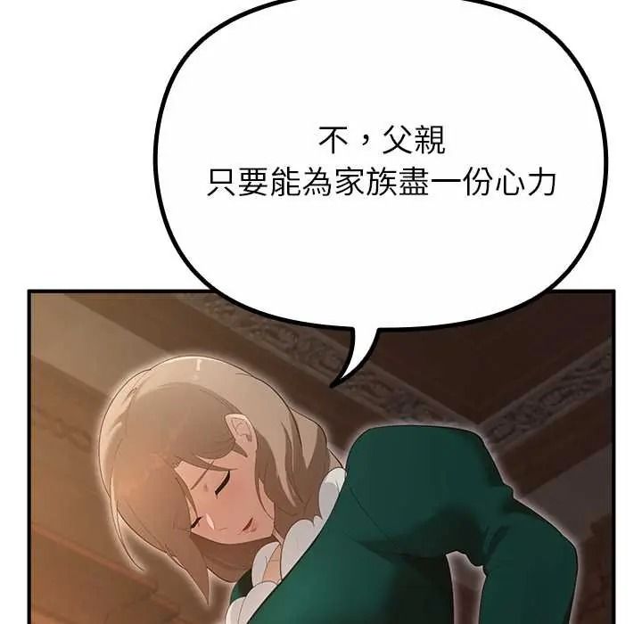 迷雾深处的诱惑第38話