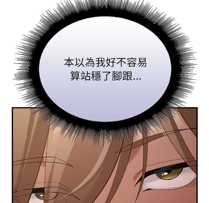 迷雾深处的诱惑第38話