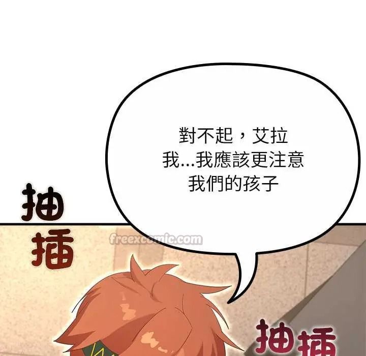 迷雾深处的诱惑第38話