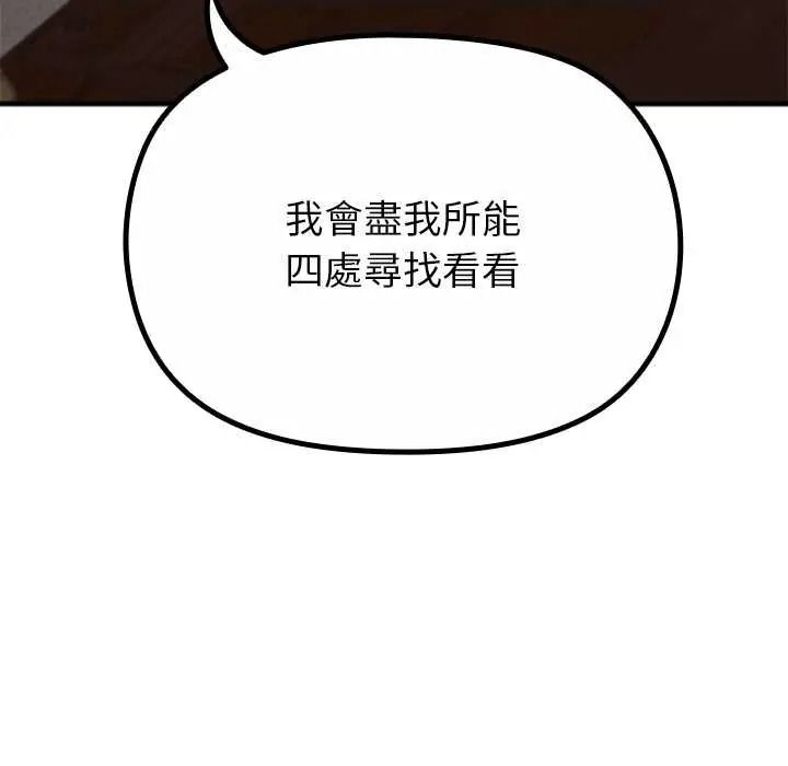 迷雾深处的诱惑第38話