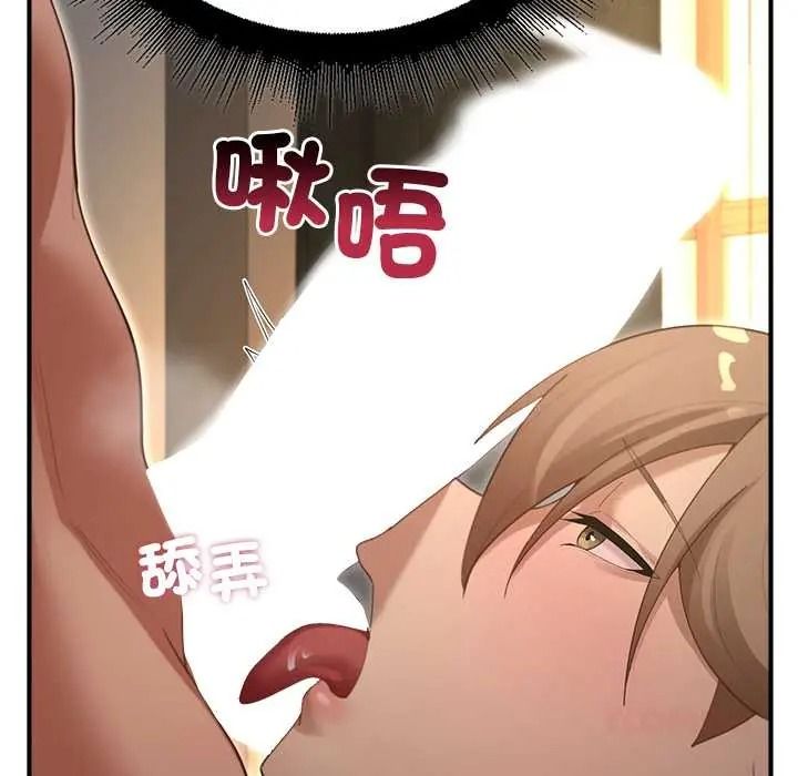 迷雾深处的诱惑第38話
