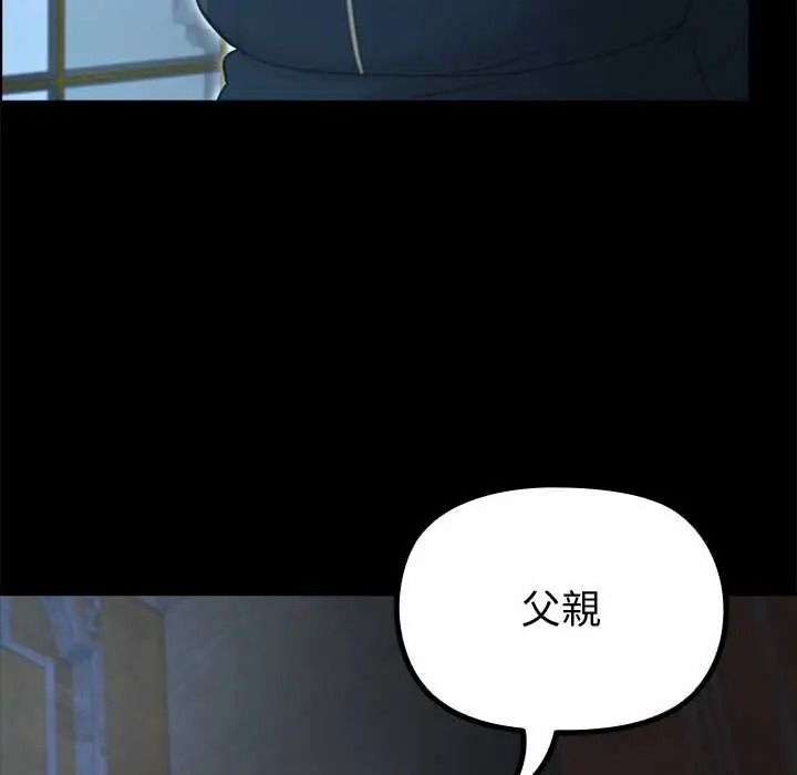 迷雾深处的诱惑第38話