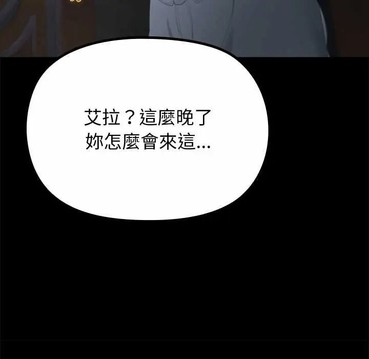 迷雾深处的诱惑第38話