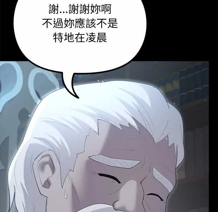 迷雾深处的诱惑第38話