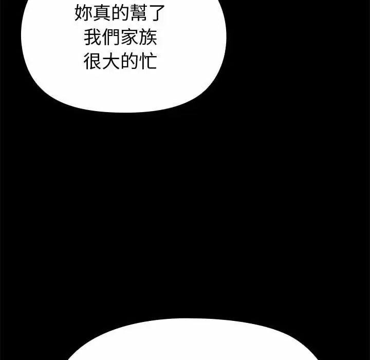迷雾深处的诱惑第38話