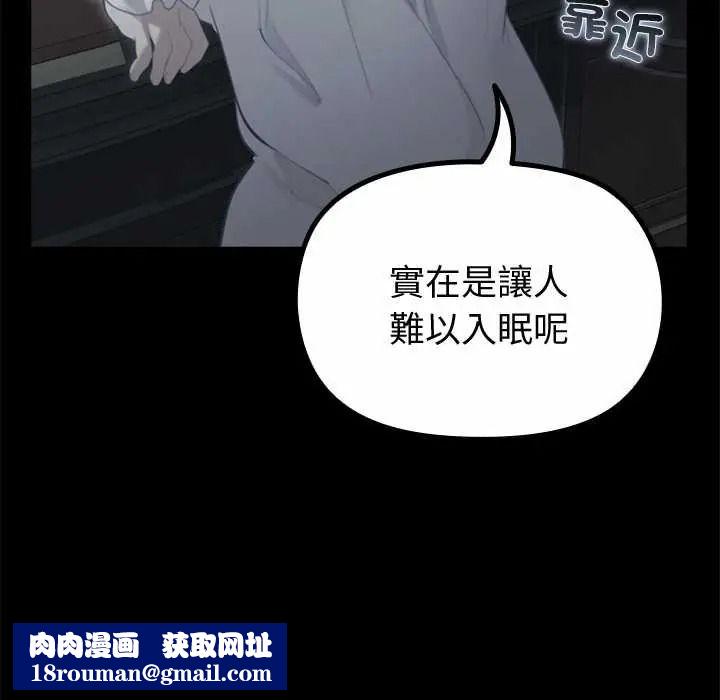 迷雾深处的诱惑第38話
