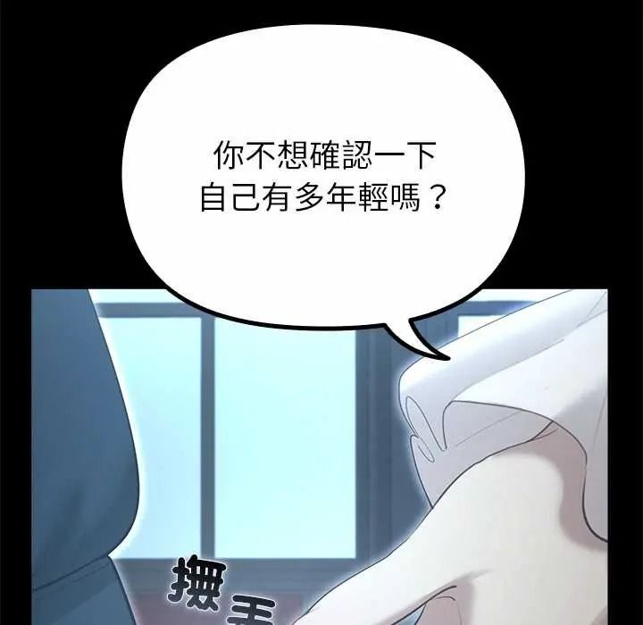 迷雾深处的诱惑第38話