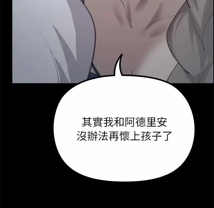 迷雾深处的诱惑第38話