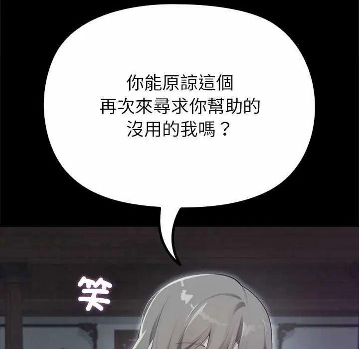 迷雾深处的诱惑第38話