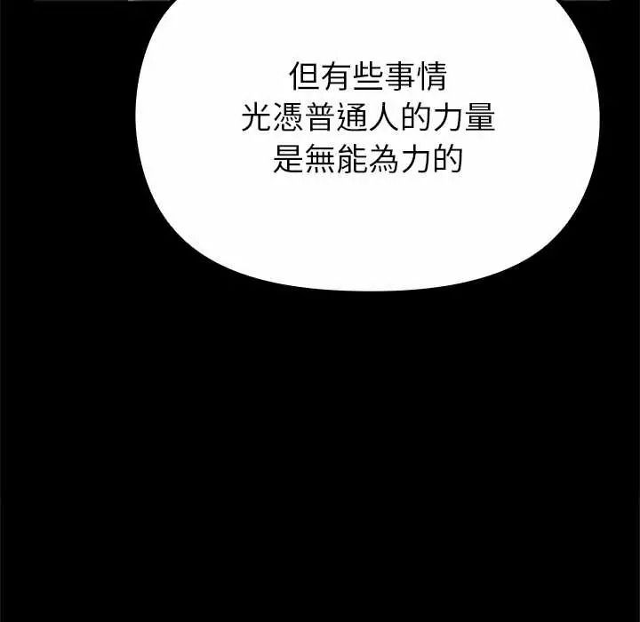 迷雾深处的诱惑第38話