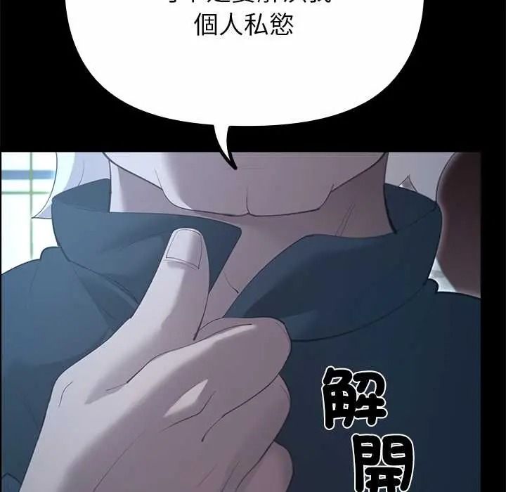 迷雾深处的诱惑第38話