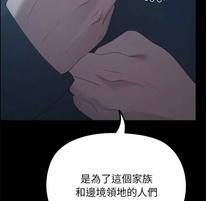 迷雾深处的诱惑第38話