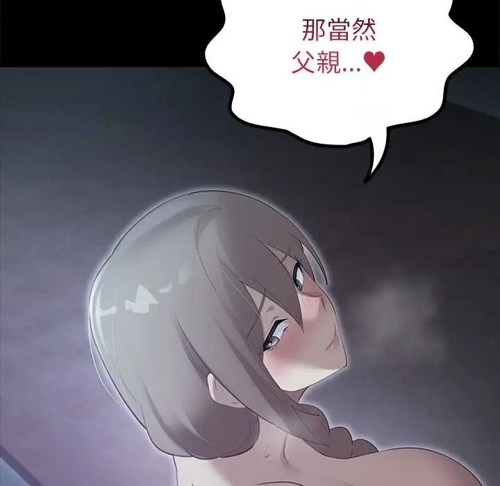 迷雾深处的诱惑第38話