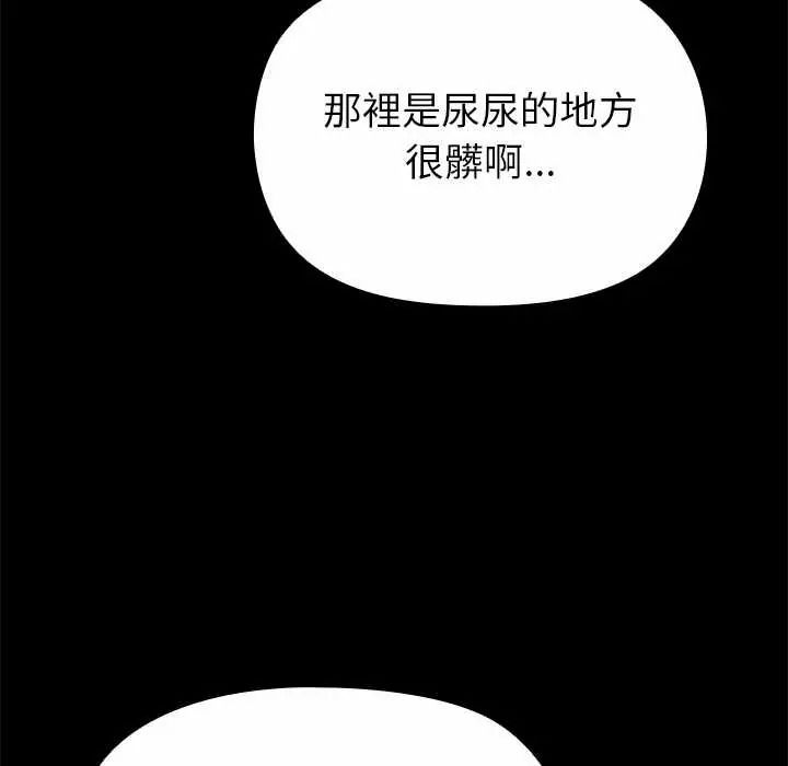 迷雾深处的诱惑第38話