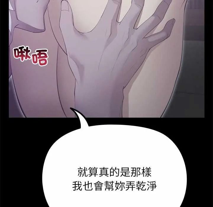 迷雾深处的诱惑第38話