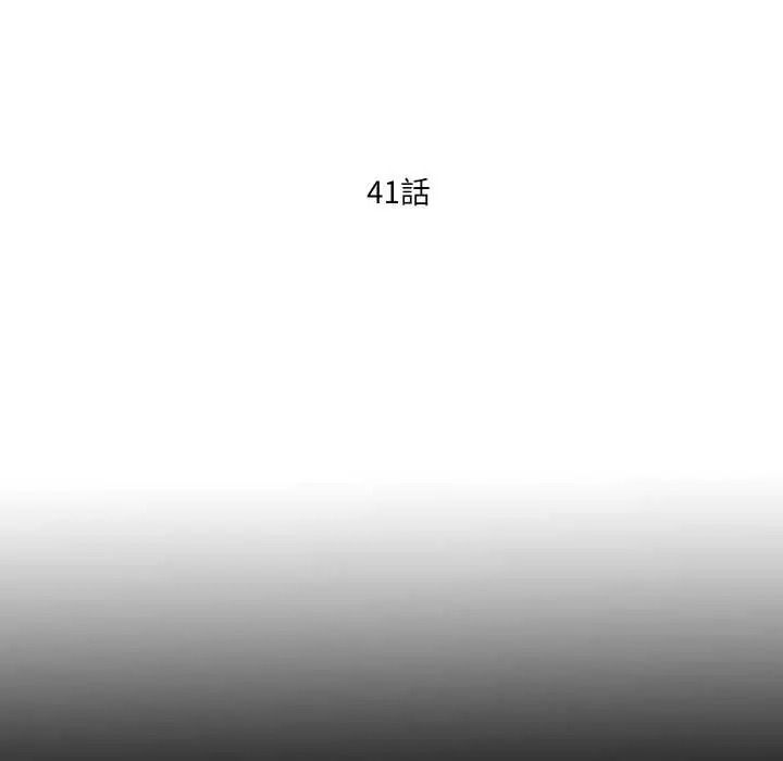 无法上色的关係第41話
