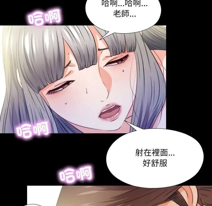 无法上色的关係第41話