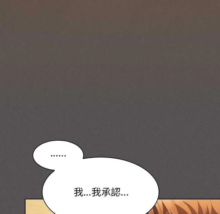 神聖陷阱第52話