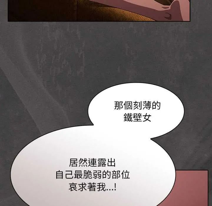 神圣陷阱第52話