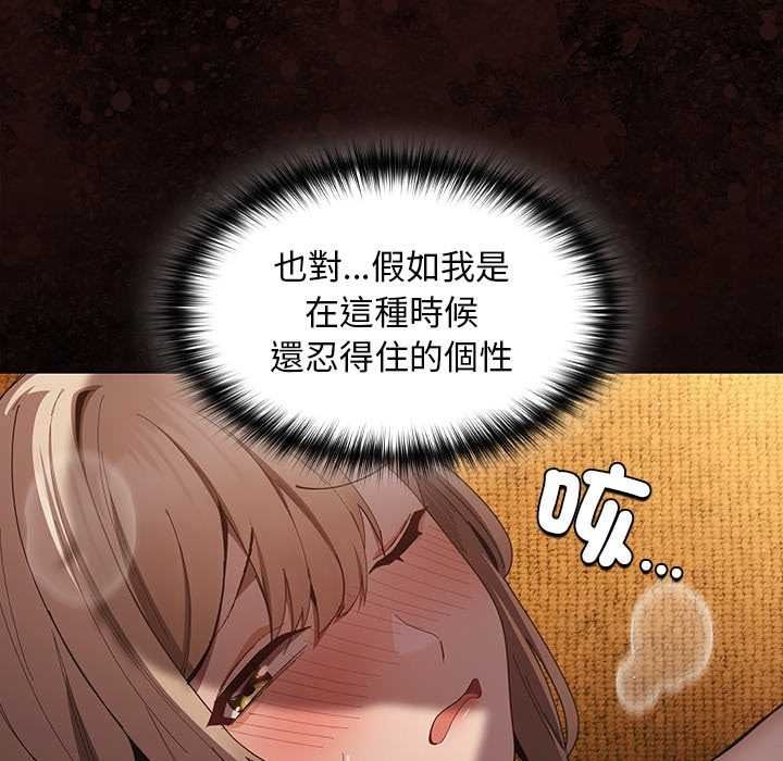 神圣陷阱第52話