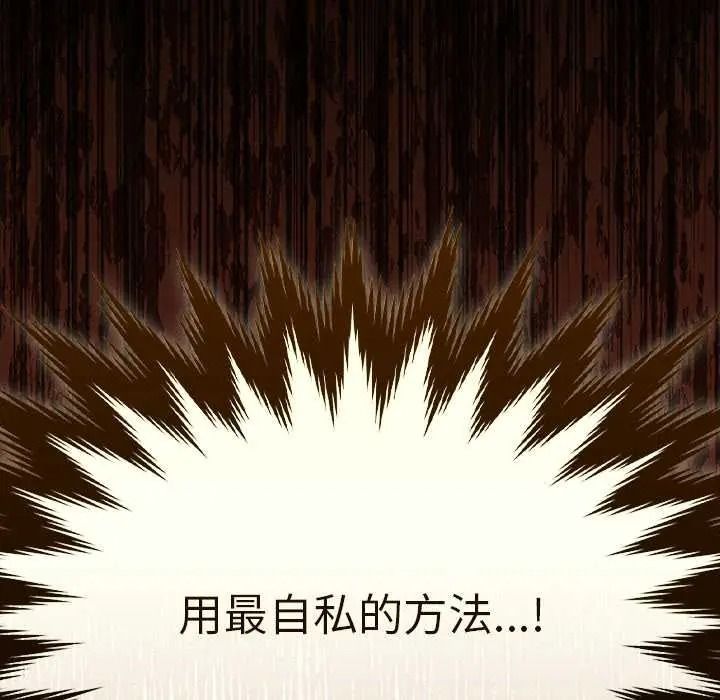 神圣陷阱第52話