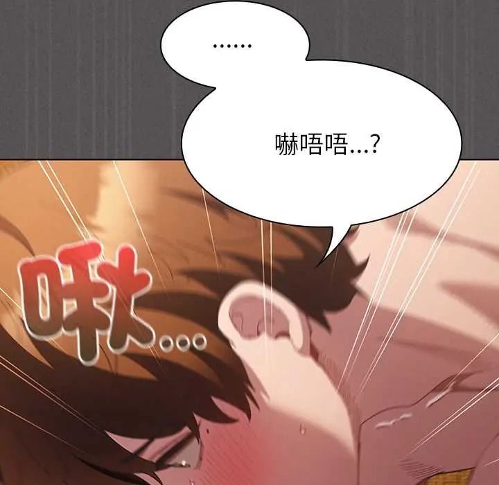 神聖陷阱第52話