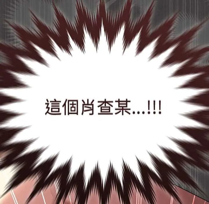 神圣陷阱第52話