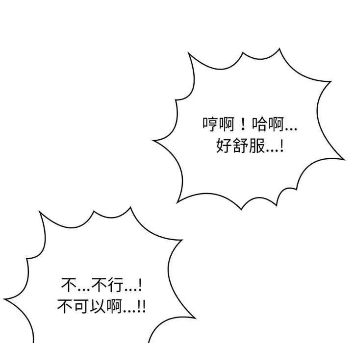 美女諮商師的夜間診療室第9話